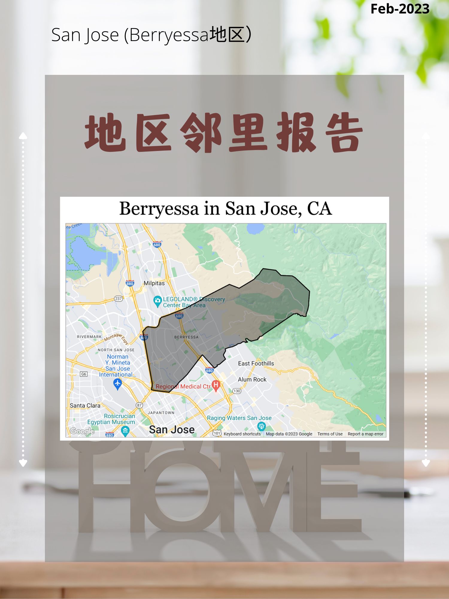 Berryessa 地区分析